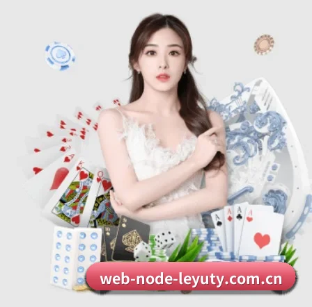 web-node-leyuty.com.cn APP